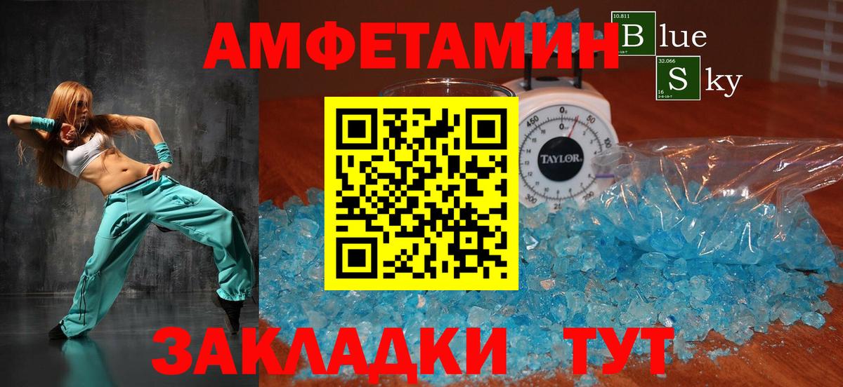 Amphetamine VHQ  мега вход  Шатура  Вход с VPN  сайты даркнета какой сайт  АМФЕТАМИН  Амфетамин 