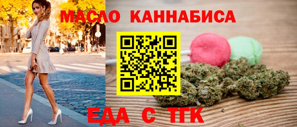 Шатура  Cannafood конопля  Вход с VPN 