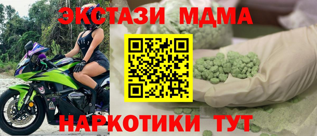 ЭКСТАЗИ 300 mg  Ecstasy круглые  что такое   ЭКСТАЗИ  Шатура  OMG как зайти  Вход с VPN 