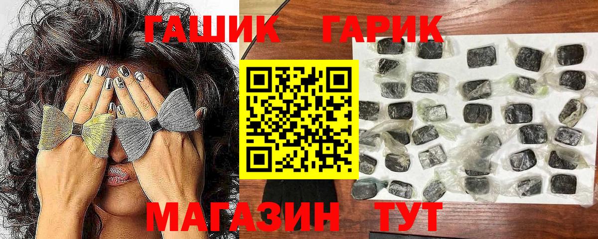 Гашиш  ГАШИШ Premium  Вход с VPN  ГАШ индика сатива  Шатура 
