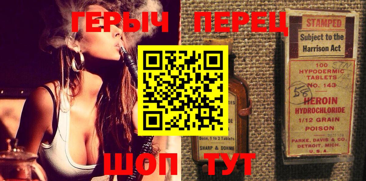 Героин хмурый  ГЕРОИН  Шатура  Вход с VPN 