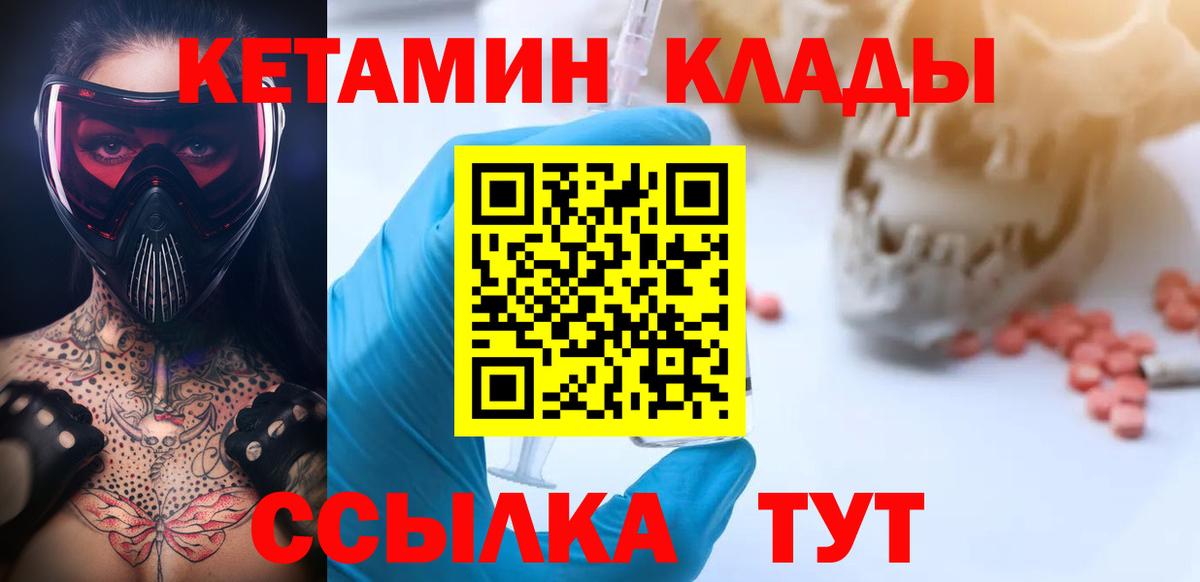   ССЫЛКА  Вход с VPN  Шатура  КЕТАМИН ketamine 