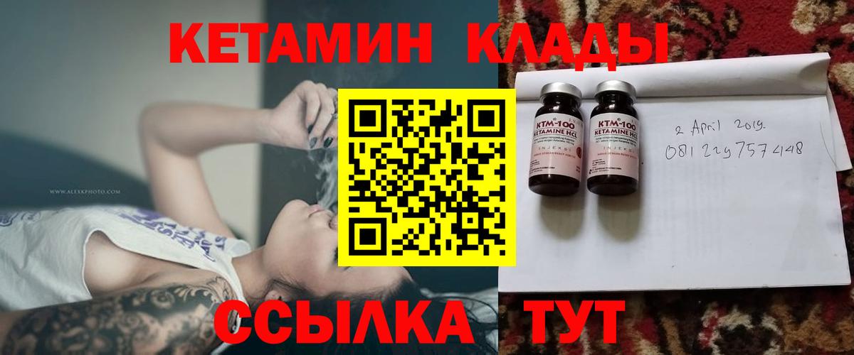 КЕТАМИН ketamine Шатура