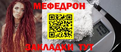 мяу мяу мука Краснокаменск