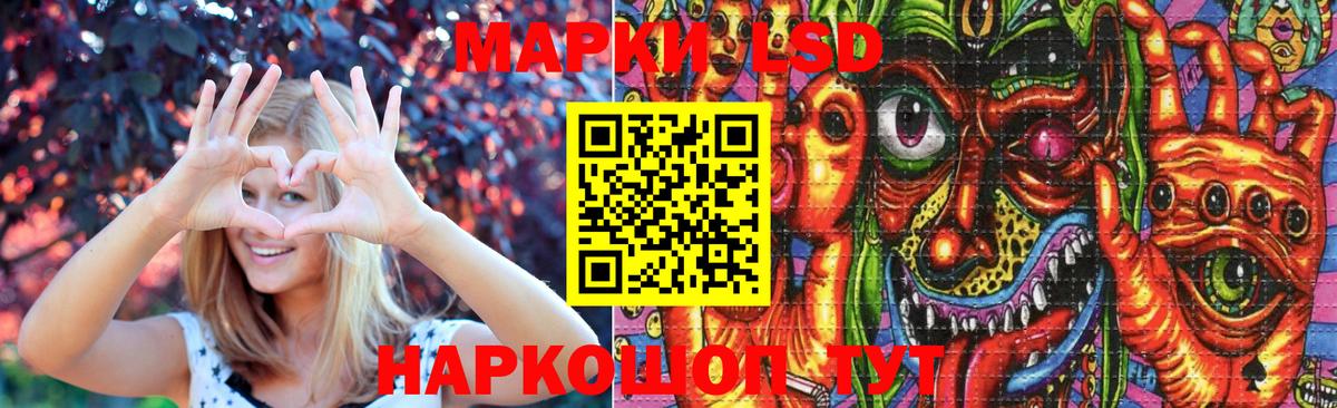 ЛСД экстази кислота Шатура