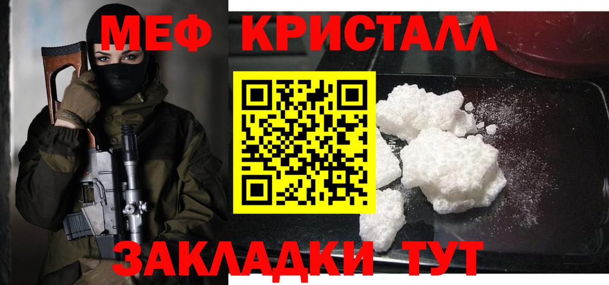 Шатура  МЕФ  МЯУ-МЯУ  OMG вход  МЕФ кристаллы  Вход с VPN  Мефедрон VHQ 