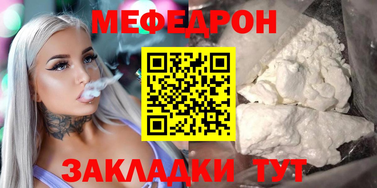 Меф кристаллы Шатура