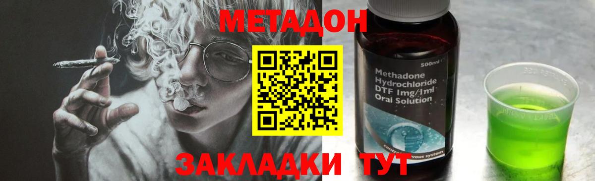 МЕТАДОН VHQ  МЕТАДОН мёд  Вход с VPN  Шатура 