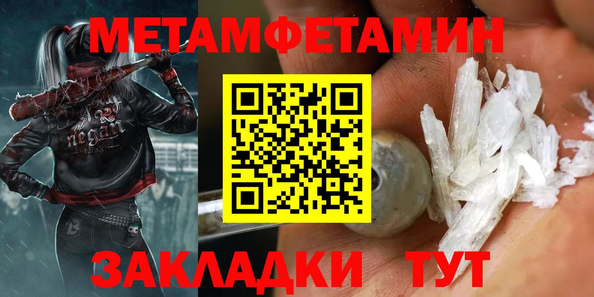 Шатура  МЕТАМФЕТАМИН Methamphetamine  Вход с VPN 