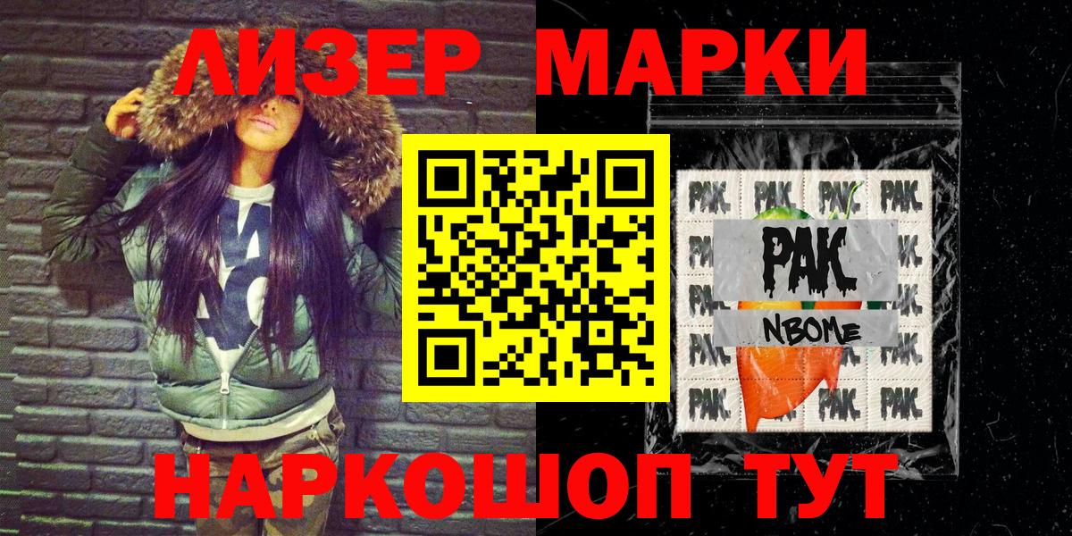Шатура  Наркотические марки 1,8мг  Вход с VPN 