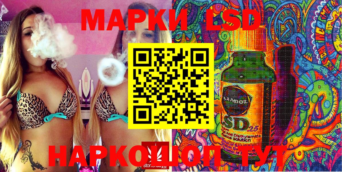 Марки 25I-NBOMe 1,8мг Шатура