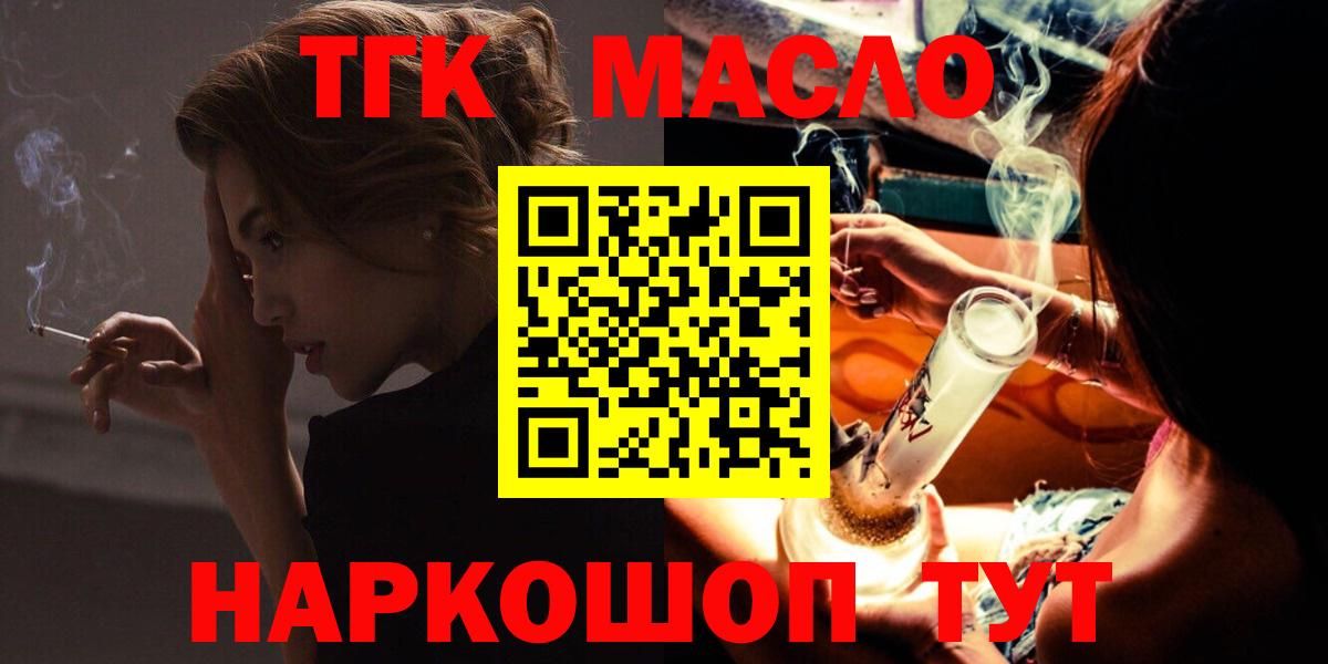 ТГК Wax  Вход с VPN  Шатура  ТГК концентрат 