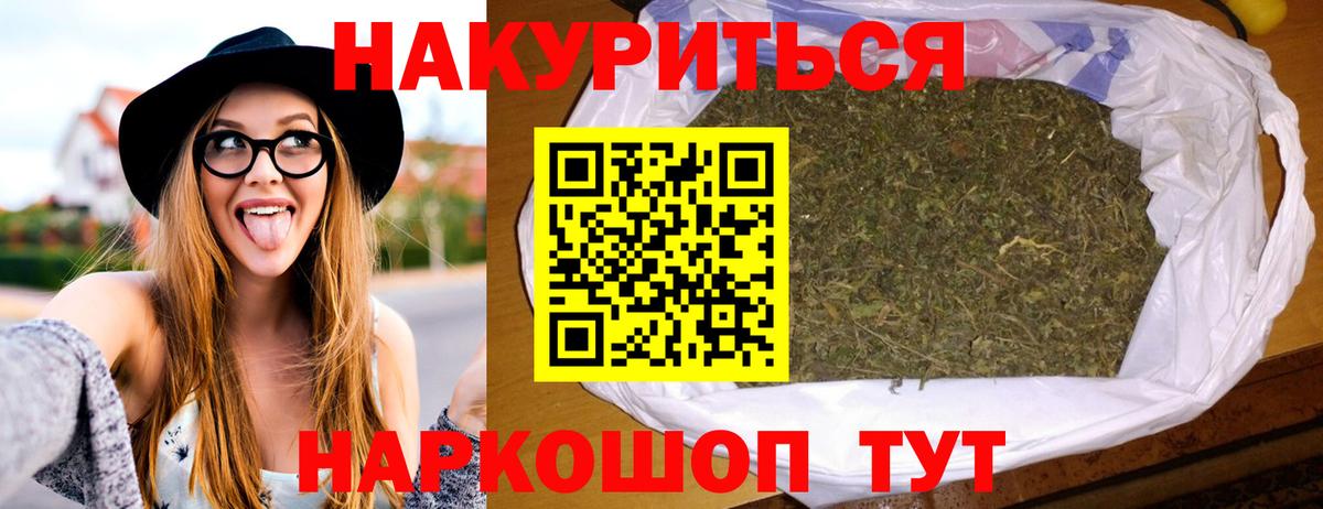 Марихуана OG Kush  МАРИХУАНА сатива  Вход с VPN  Шатура  Марихуана Bruce Banner 